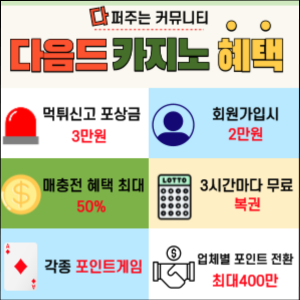 다음드카지노.png